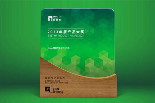 專業鑄就新旗 佩信集團旗下佩企信息獲2023年度產品大獎，軟件銷售再創佳績